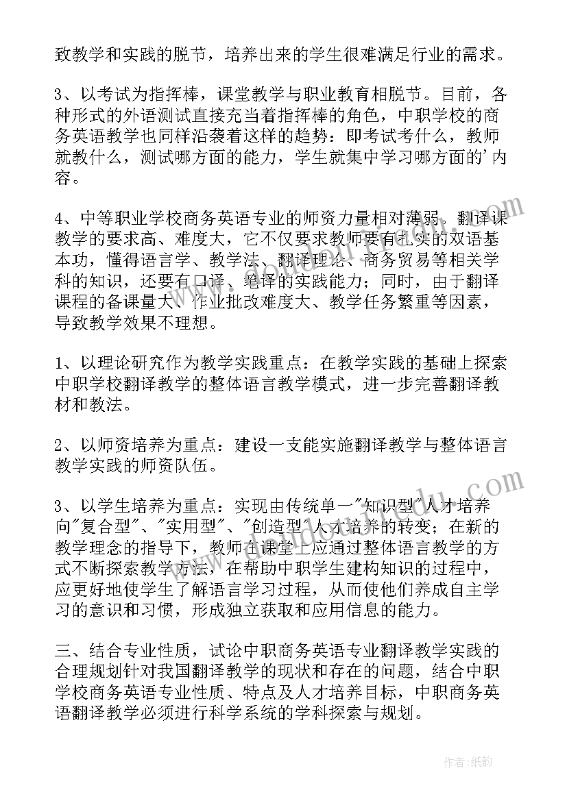 用树叶作画教案 树叶鸟教学反思(汇总10篇)