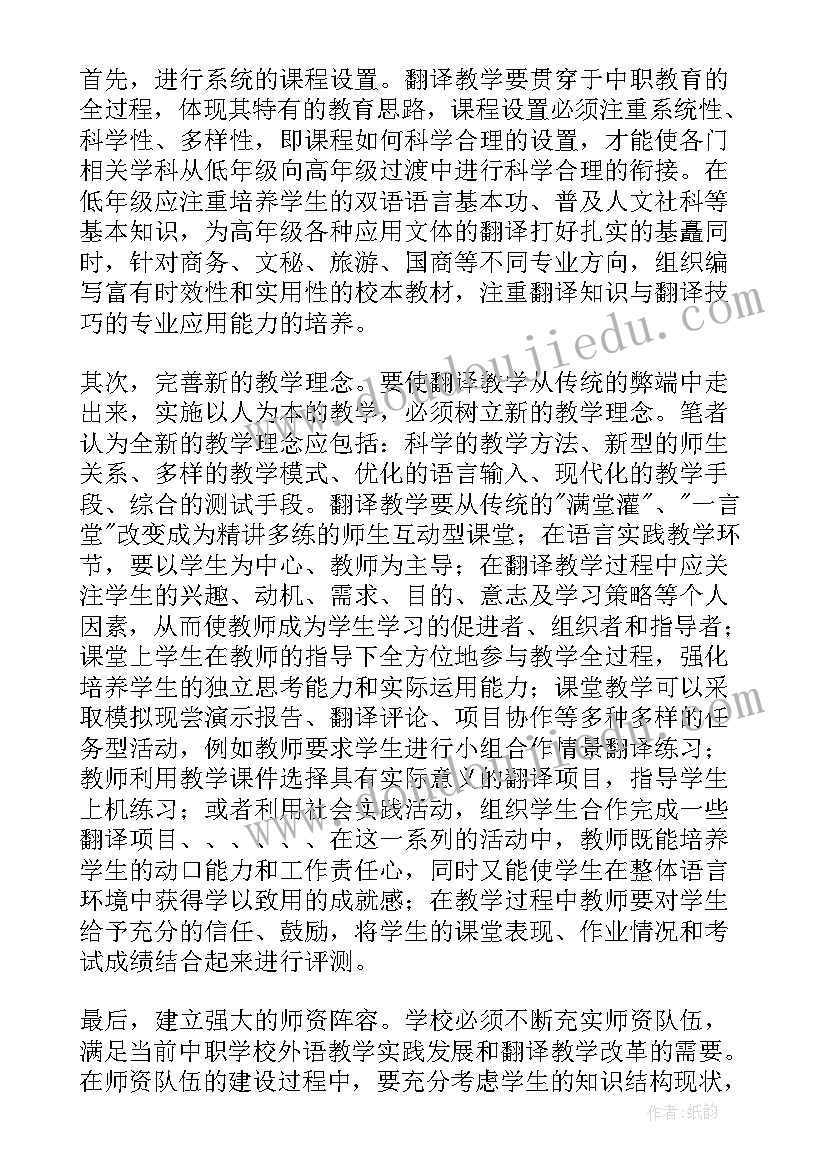 用树叶作画教案 树叶鸟教学反思(汇总10篇)