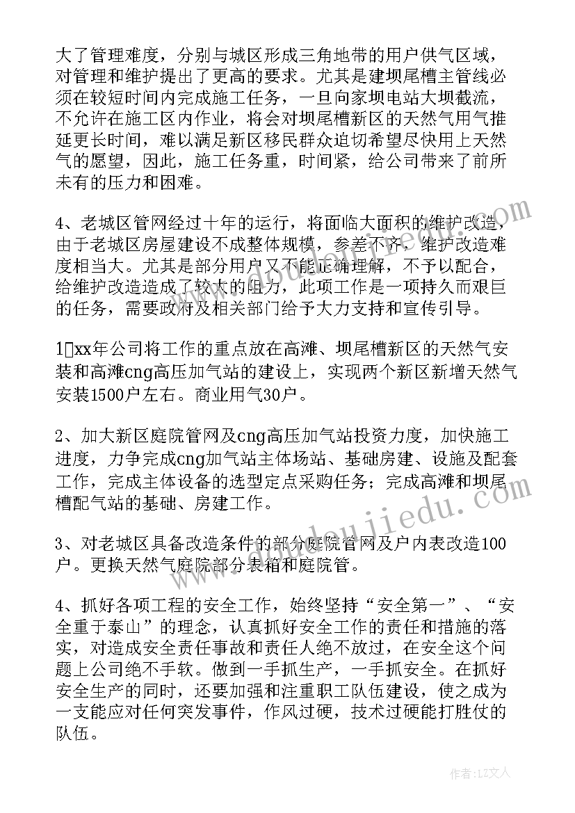 枫树的烦恼绘本 六年级语文我的烦恼教学反思(优质5篇)