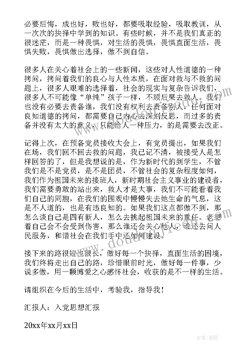 最新数学试卷教师教学反思与总结 数学教师教学反思(精选10篇)