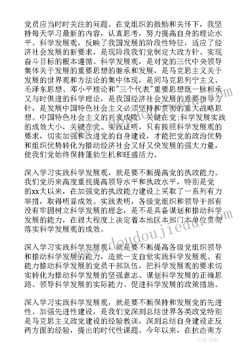 2023年预备党员思想汇报要写几篇 预备党员思想汇报(实用5篇)