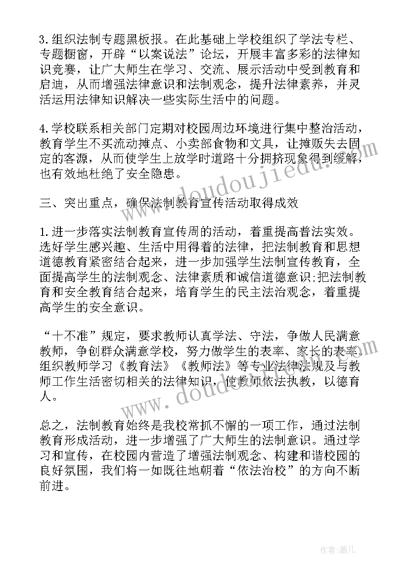 文广局普法工作总结报告(优秀7篇)