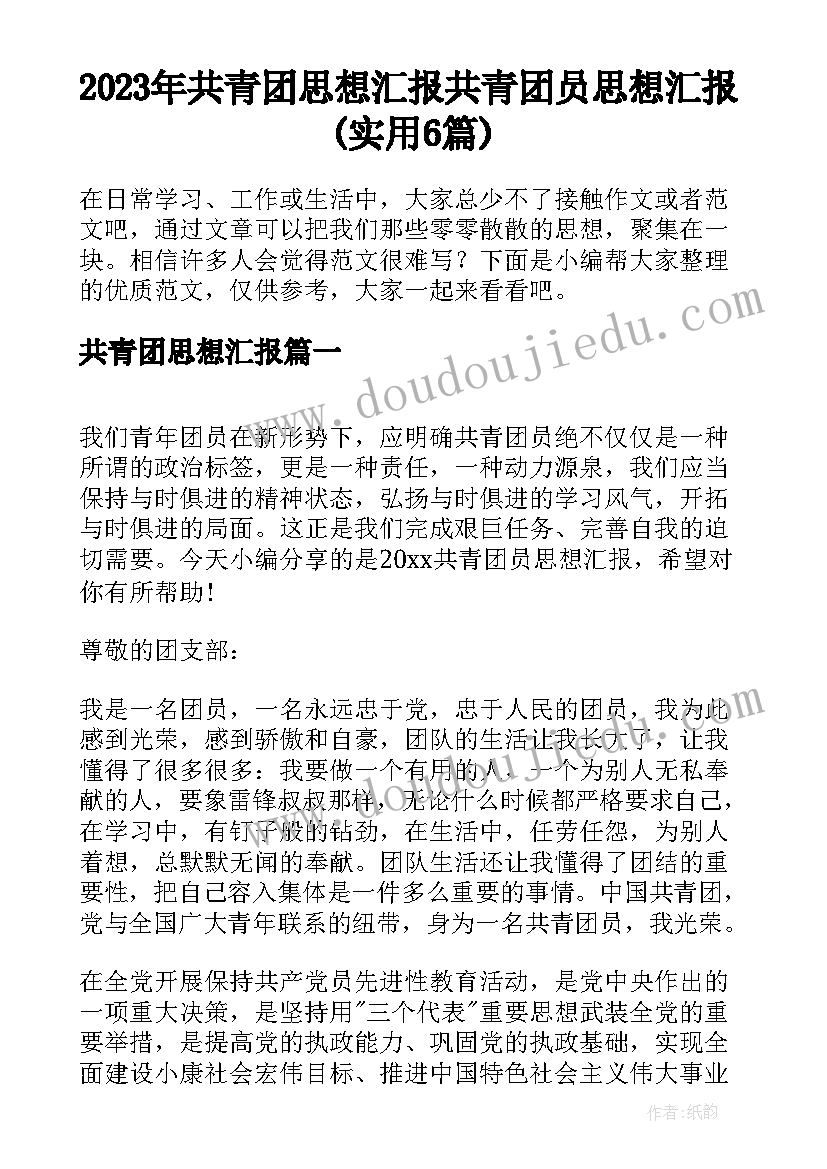 2023年班级游戏活动方案 班级活动方案(优质5篇)