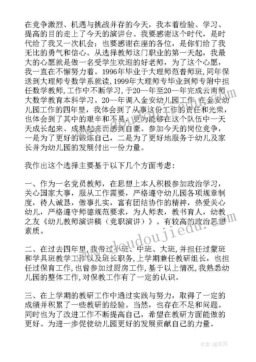 2023年运动会演讲稿题目新颖 教师节演讲稿题目教师节演讲稿题目及(模板6篇)