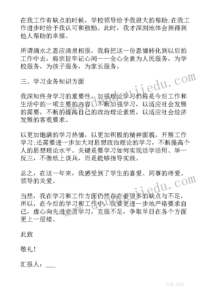 2023年四年级数学全册教案 四年级数学下教案(优质6篇)