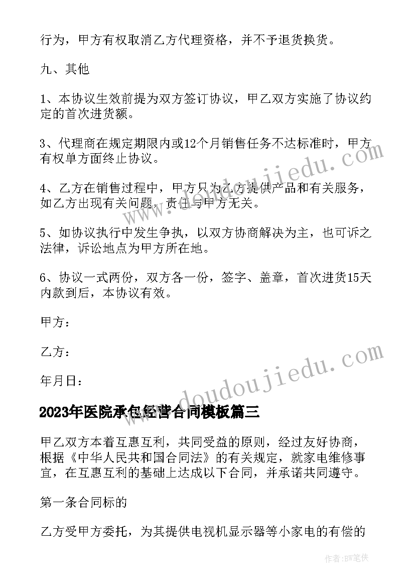 三年级信息技术教学反思案例分析 小学三年级信息技术教学反思(汇总5篇)