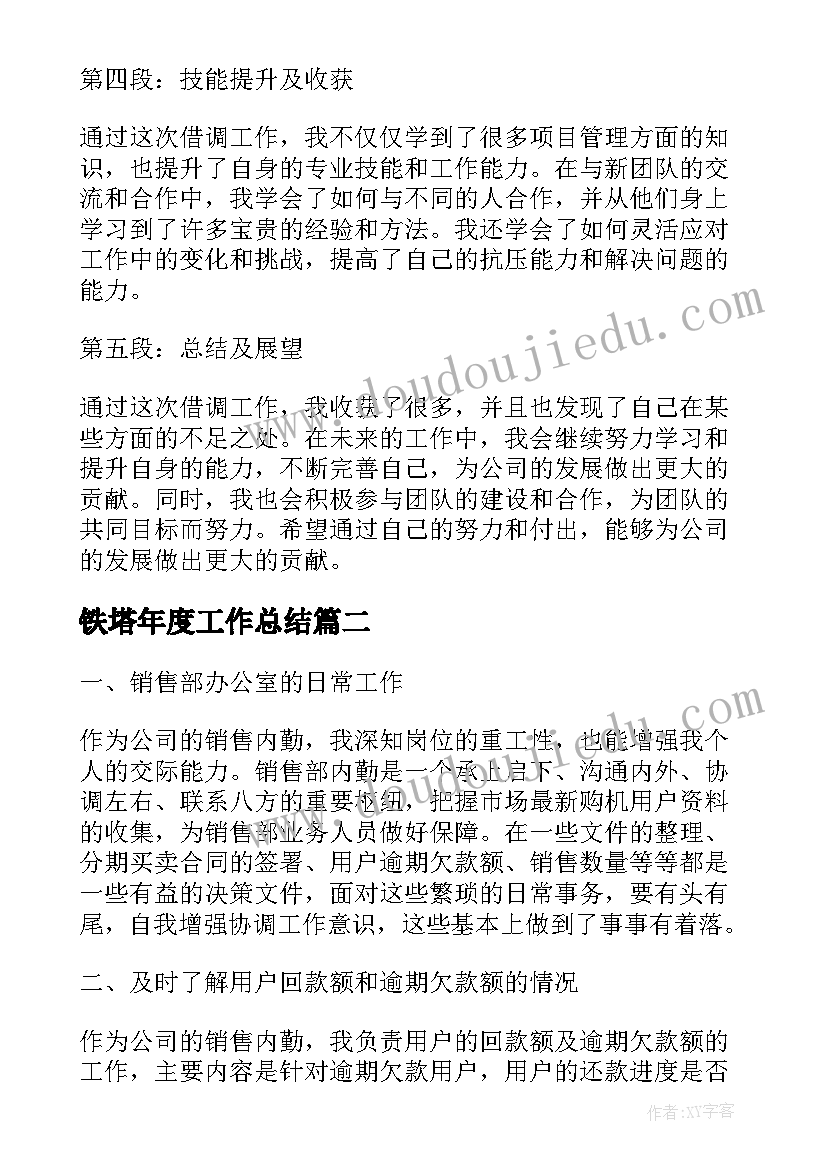 2023年三八节内衣品牌促销方案案例(实用7篇)