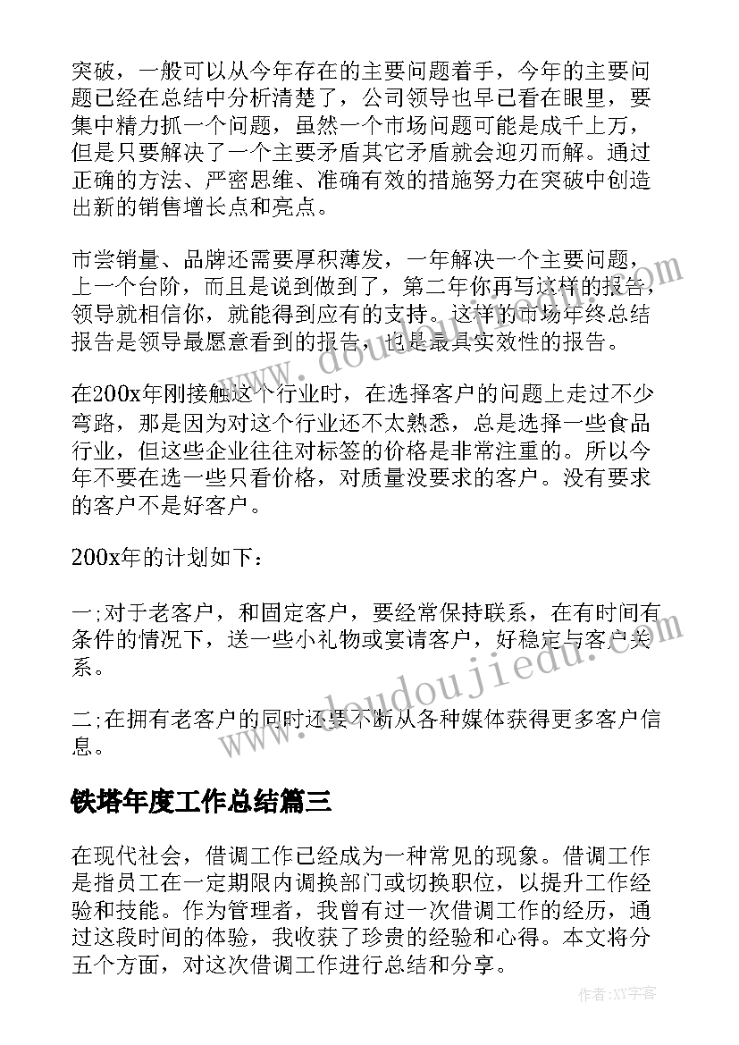 2023年三八节内衣品牌促销方案案例(实用7篇)