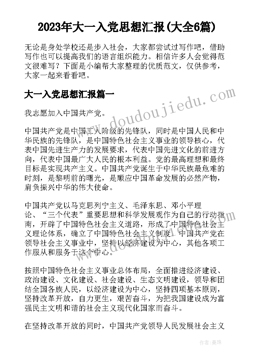 最新科学课运动和位置教学反思(优质9篇)