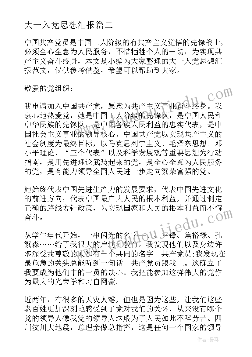 最新科学课运动和位置教学反思(优质9篇)