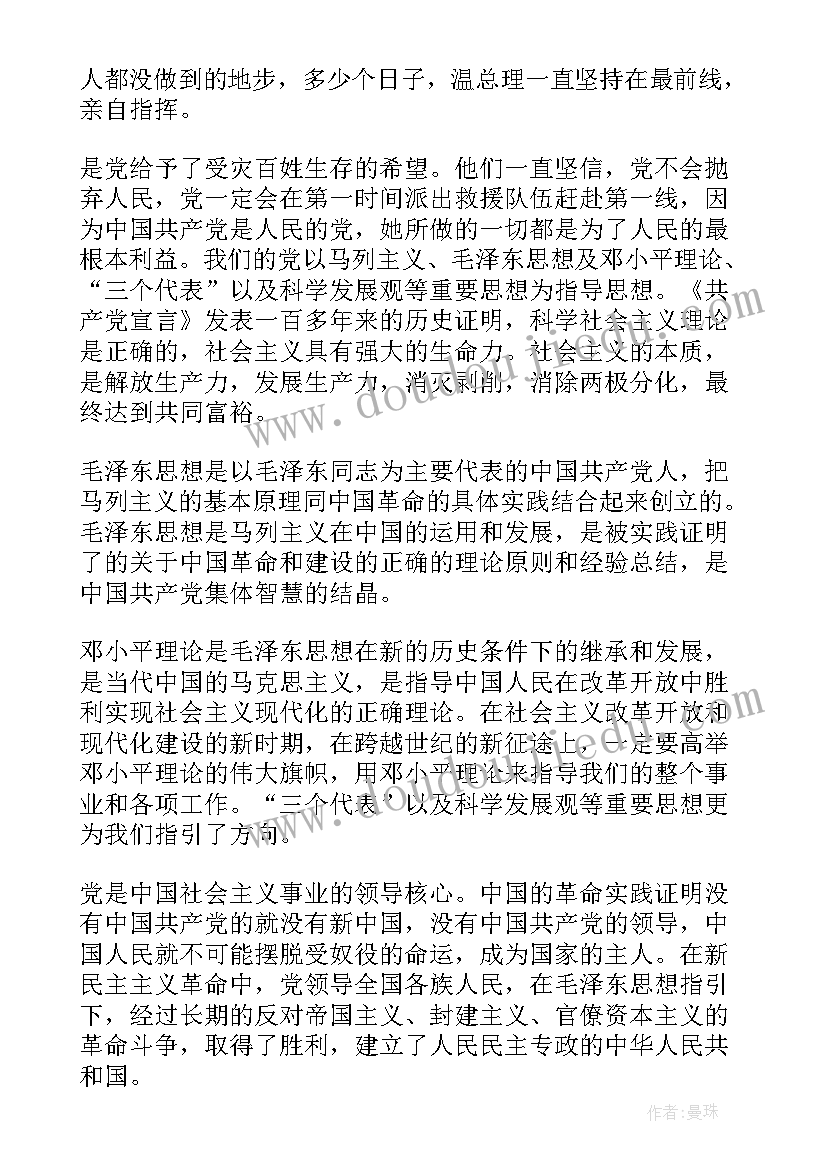 最新科学课运动和位置教学反思(优质9篇)