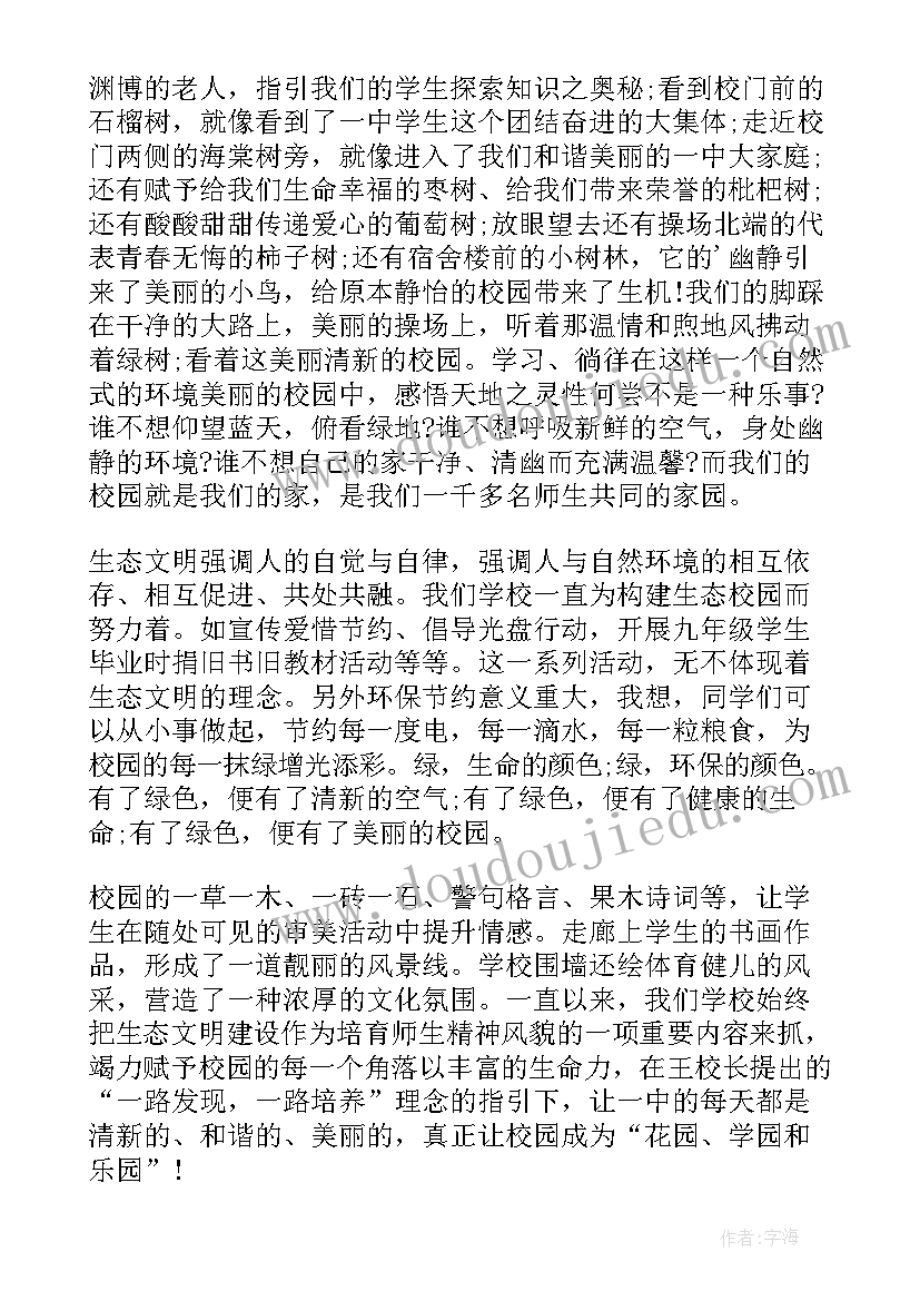 苏教版小学一年级数学教案及反思(大全9篇)