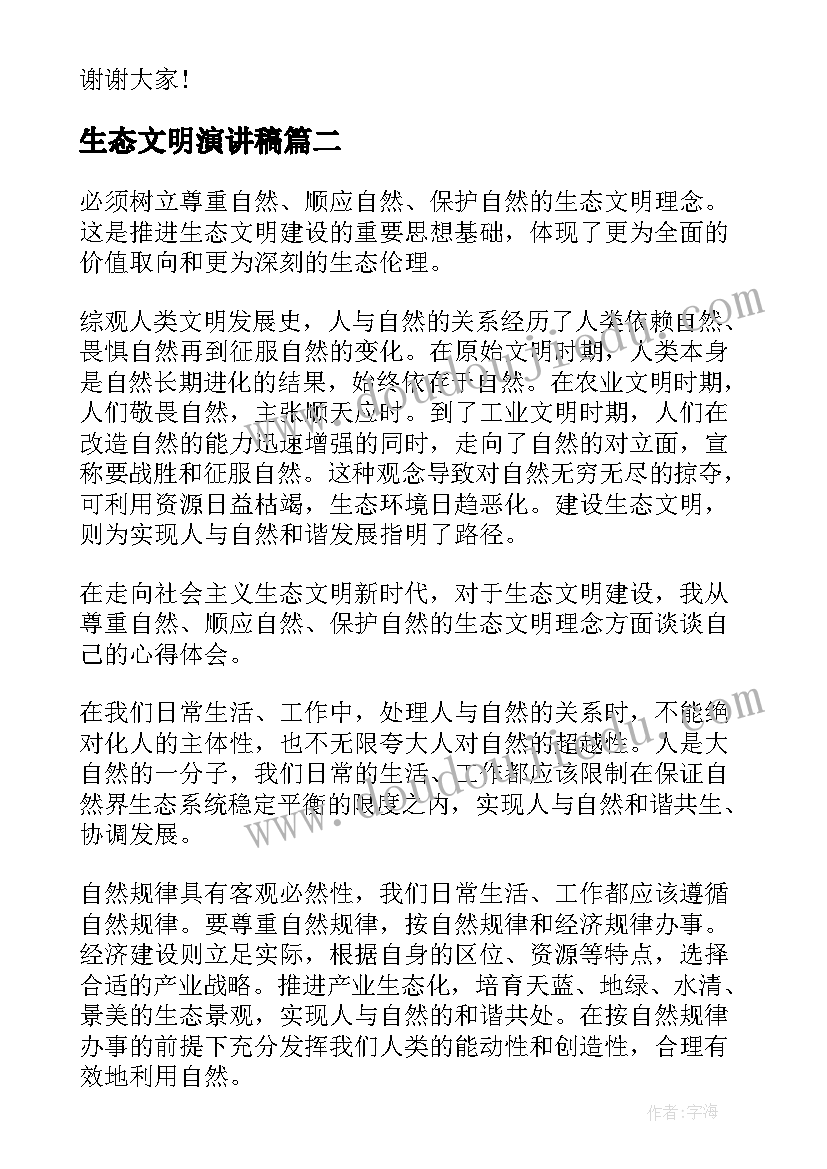 苏教版小学一年级数学教案及反思(大全9篇)