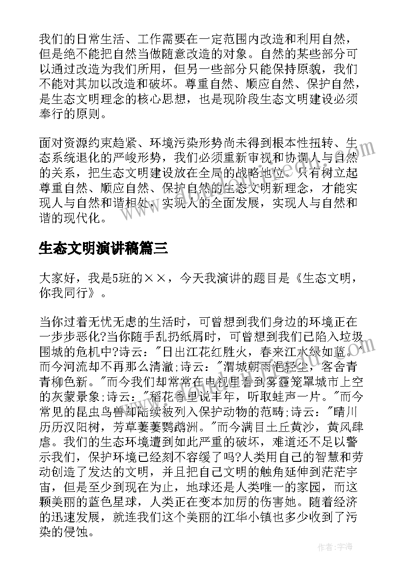 苏教版小学一年级数学教案及反思(大全9篇)