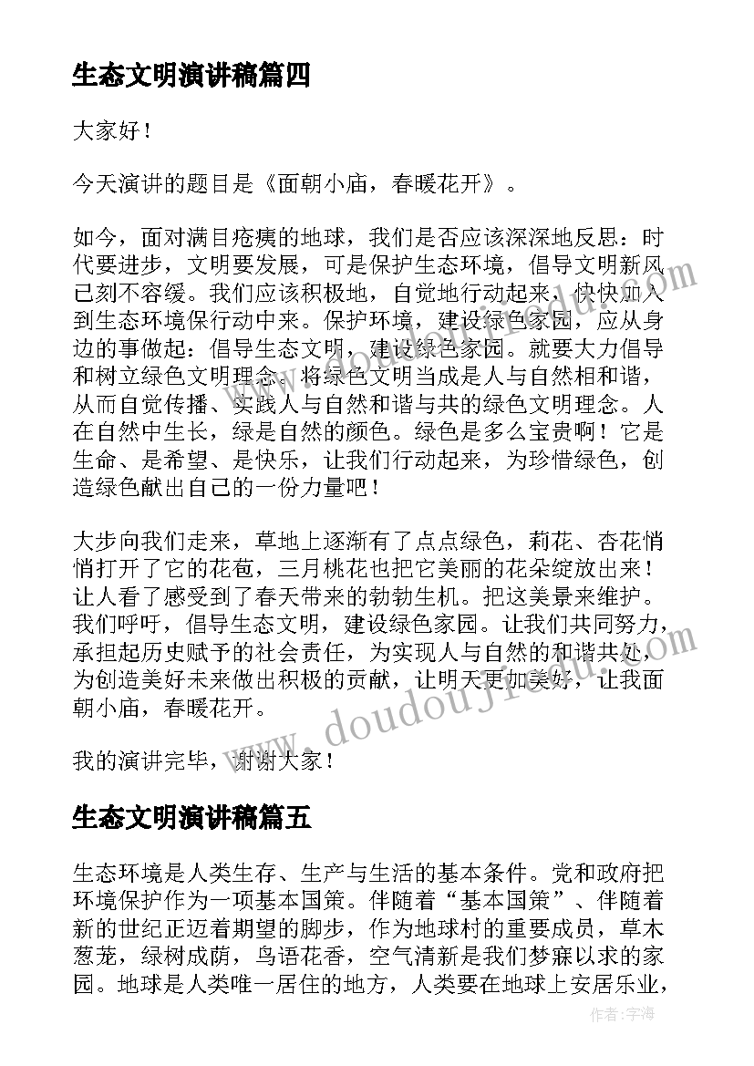 苏教版小学一年级数学教案及反思(大全9篇)