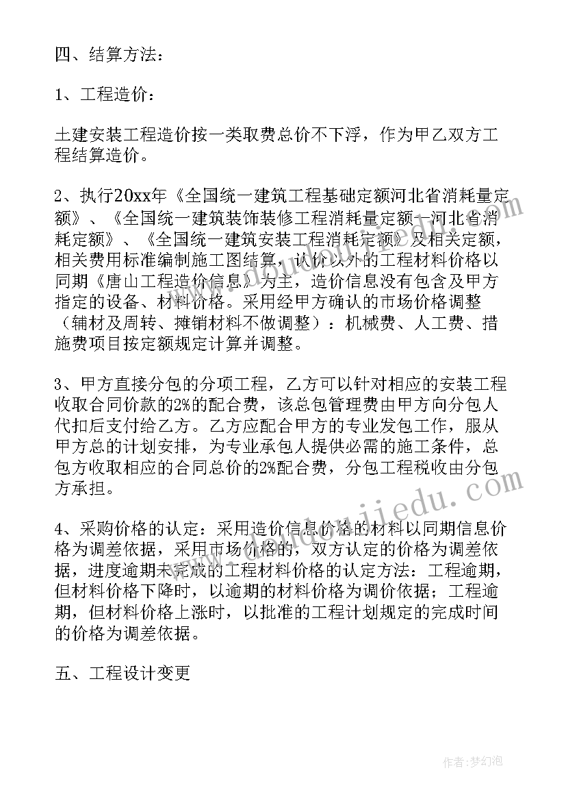 最新水利工程抢险方案 抢险加固施工合同(模板10篇)