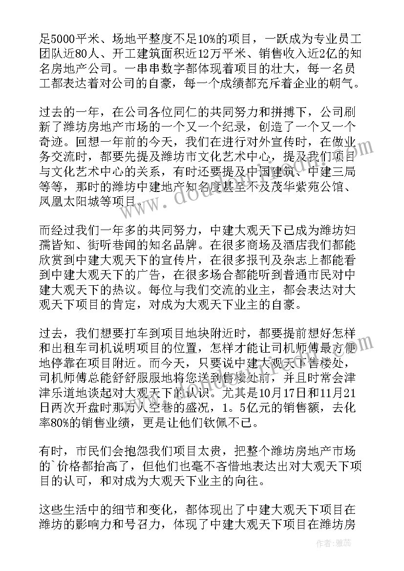 女汉子的反义词 演讲稿(汇总8篇)