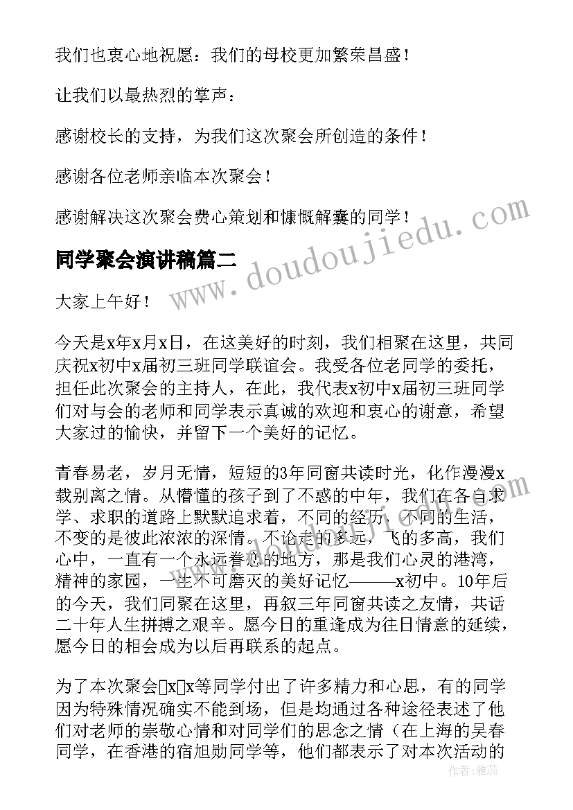 最新部编版二年级语文教学设计及反思 二年级语文教学反思(优质5篇)