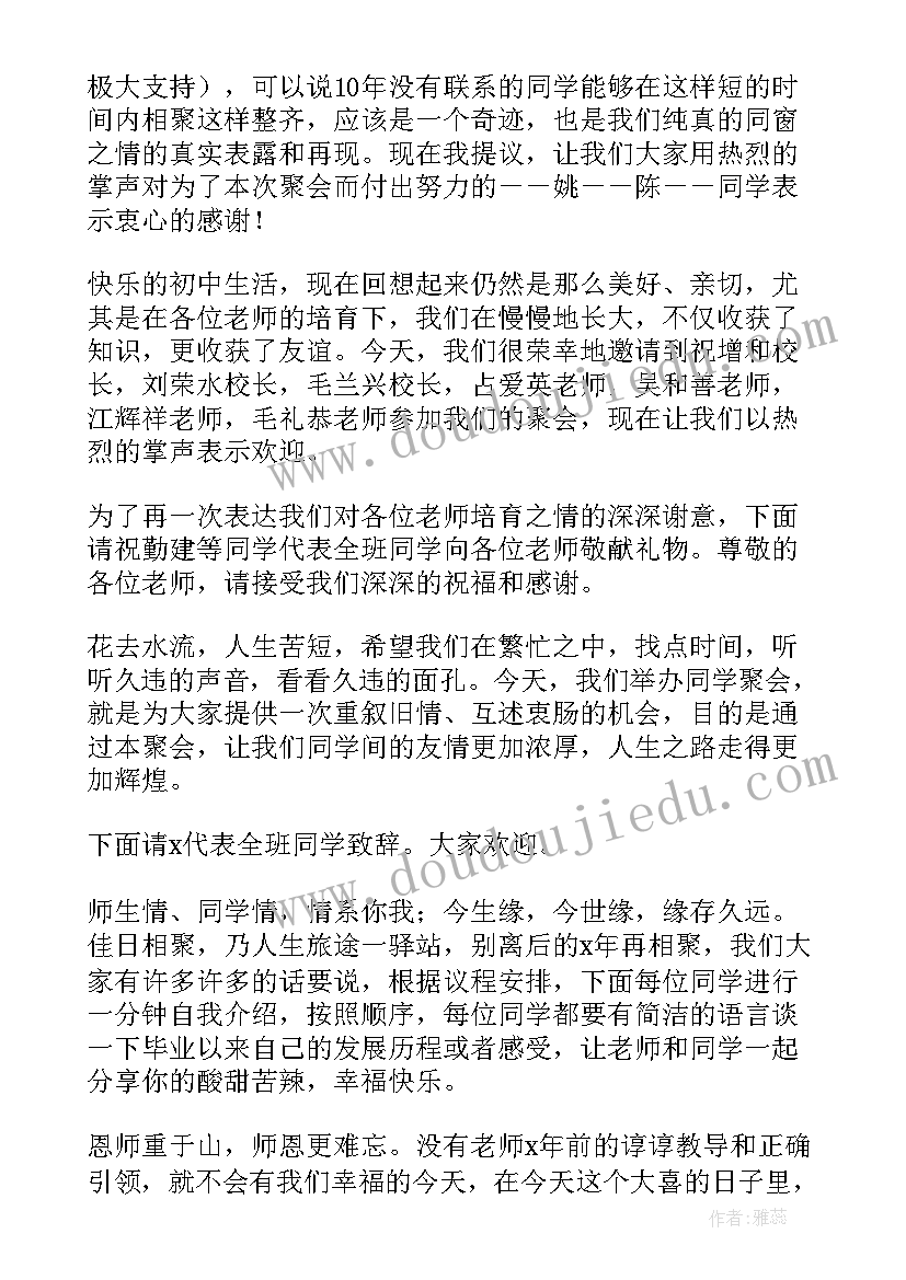 最新部编版二年级语文教学设计及反思 二年级语文教学反思(优质5篇)