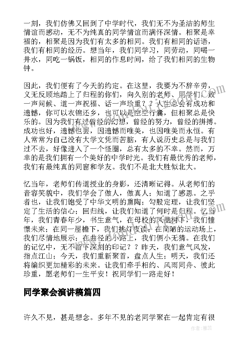 最新部编版二年级语文教学设计及反思 二年级语文教学反思(优质5篇)