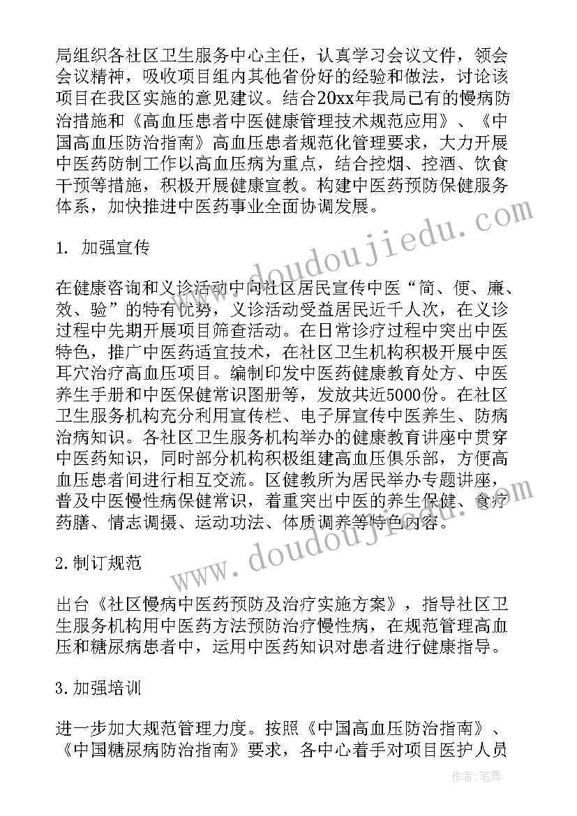 2023年健康城工作总结 健康村工作总结(精选5篇)