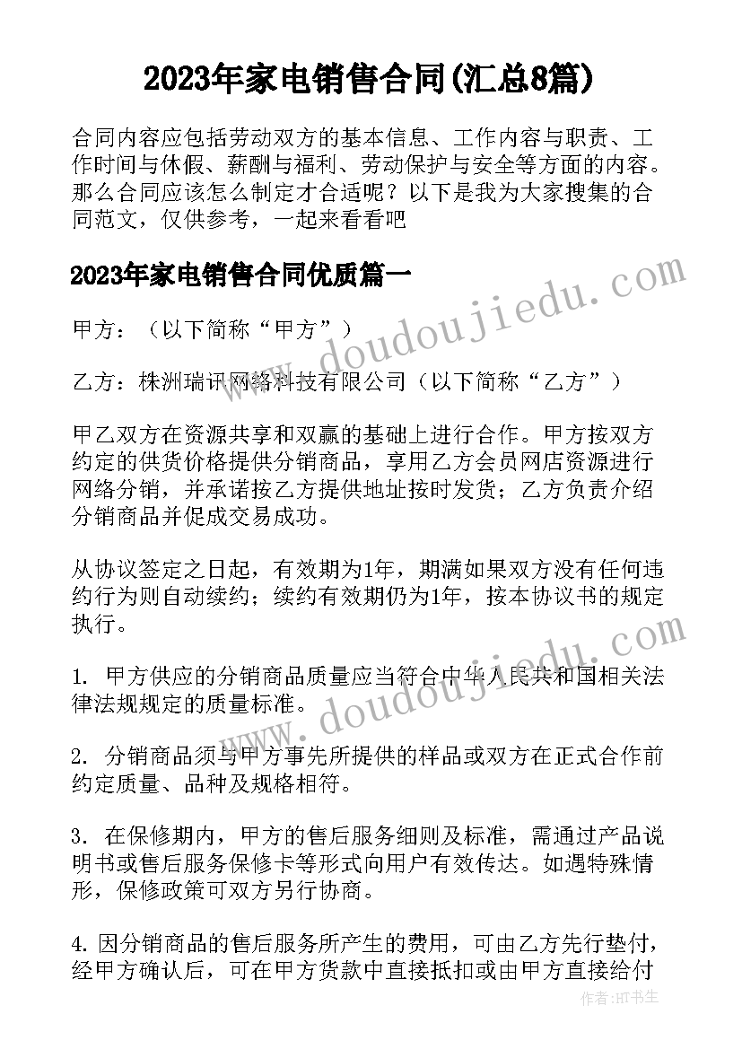 最新我长大了幼儿园健康教育活动方案 幼儿园小班活动方案(大全6篇)