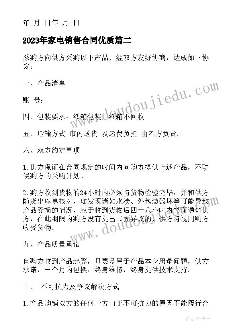 最新我长大了幼儿园健康教育活动方案 幼儿园小班活动方案(大全6篇)