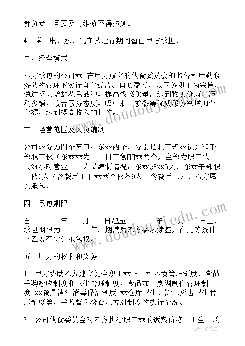 最新我长大了幼儿园健康教育活动方案 幼儿园小班活动方案(大全6篇)