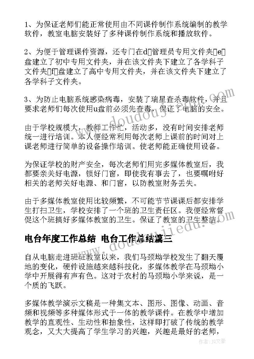 最新幼儿小班数学装饰品教学反思与评价(实用5篇)