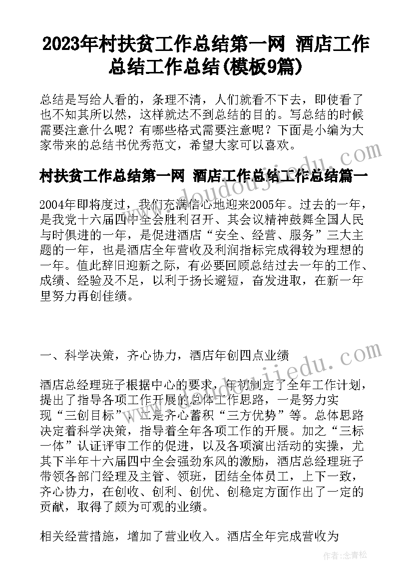 2023年数学比较粗细教学反思(通用6篇)