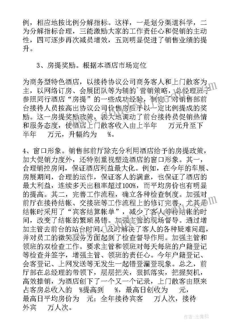 2023年数学比较粗细教学反思(通用6篇)