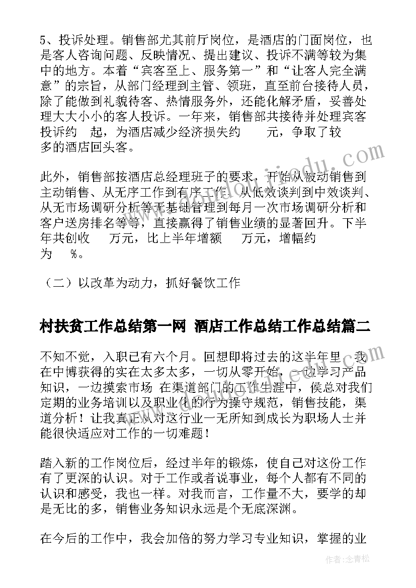 2023年数学比较粗细教学反思(通用6篇)