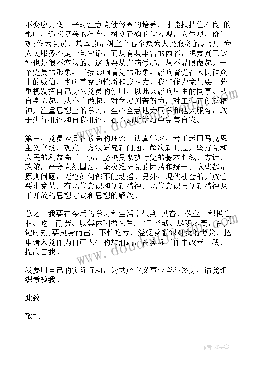 最新发展对象思想汇报材料格式 发展对象思想汇报(优秀6篇)