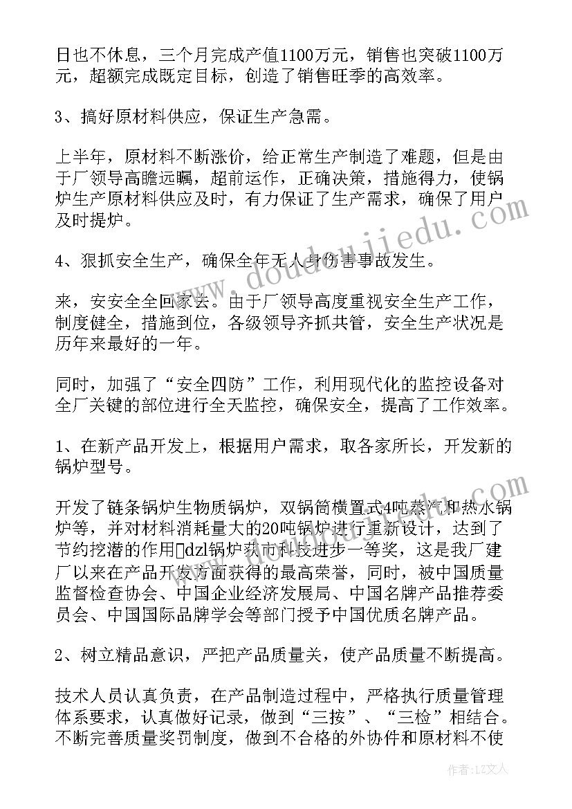 2023年七彩糖果铺教学反思 糖果雨的幼儿园教学反思(汇总5篇)