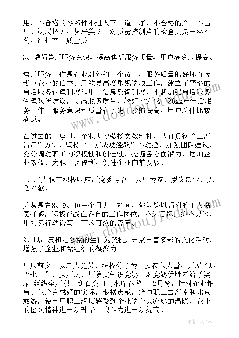 2023年七彩糖果铺教学反思 糖果雨的幼儿园教学反思(汇总5篇)