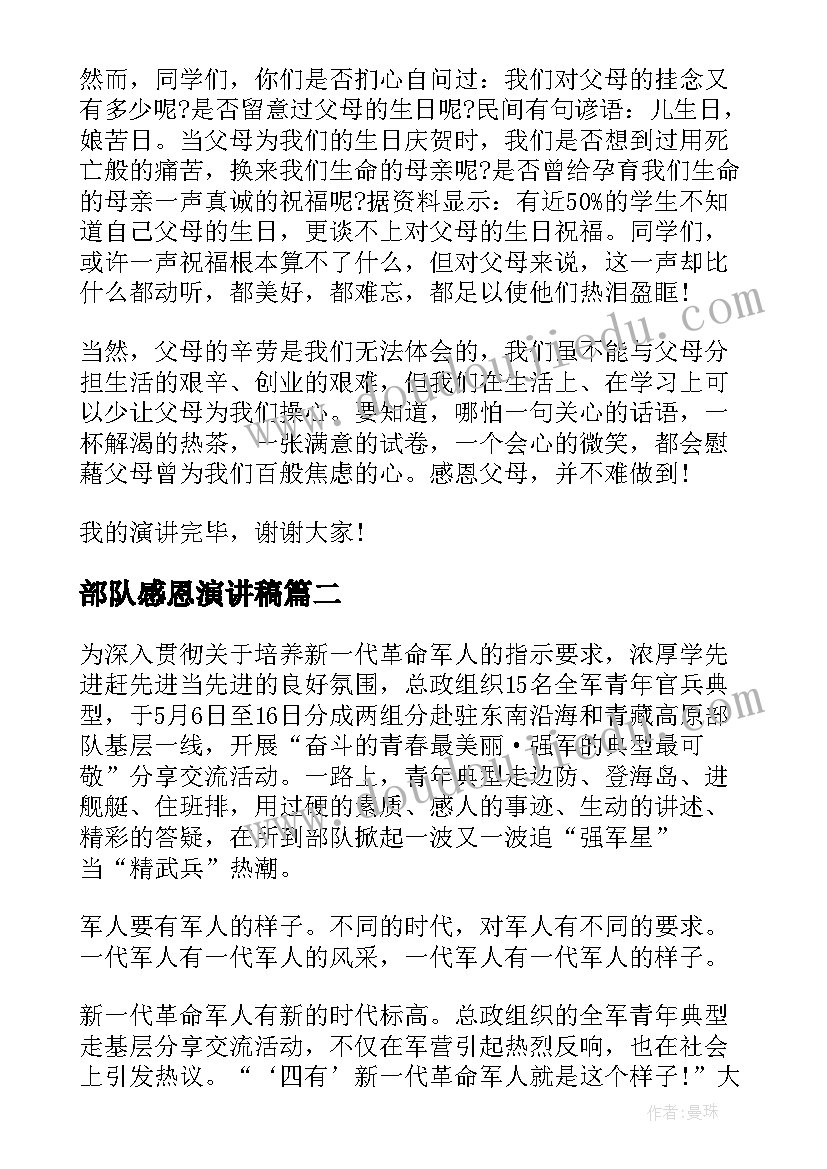 小班防灾减灾安全教育教案(大全5篇)