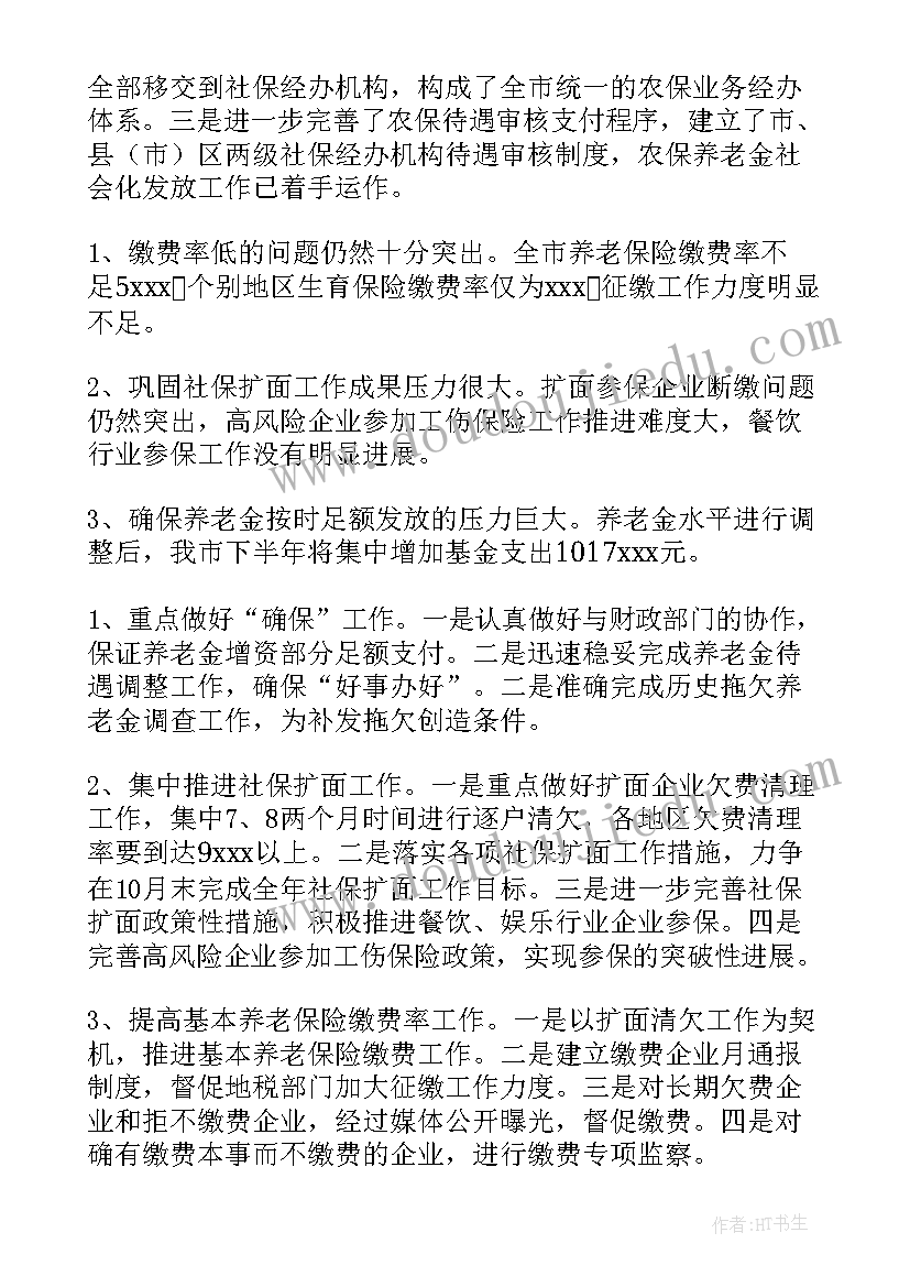 2023年洗涤用品文案策划 日化产品活动方案(大全9篇)