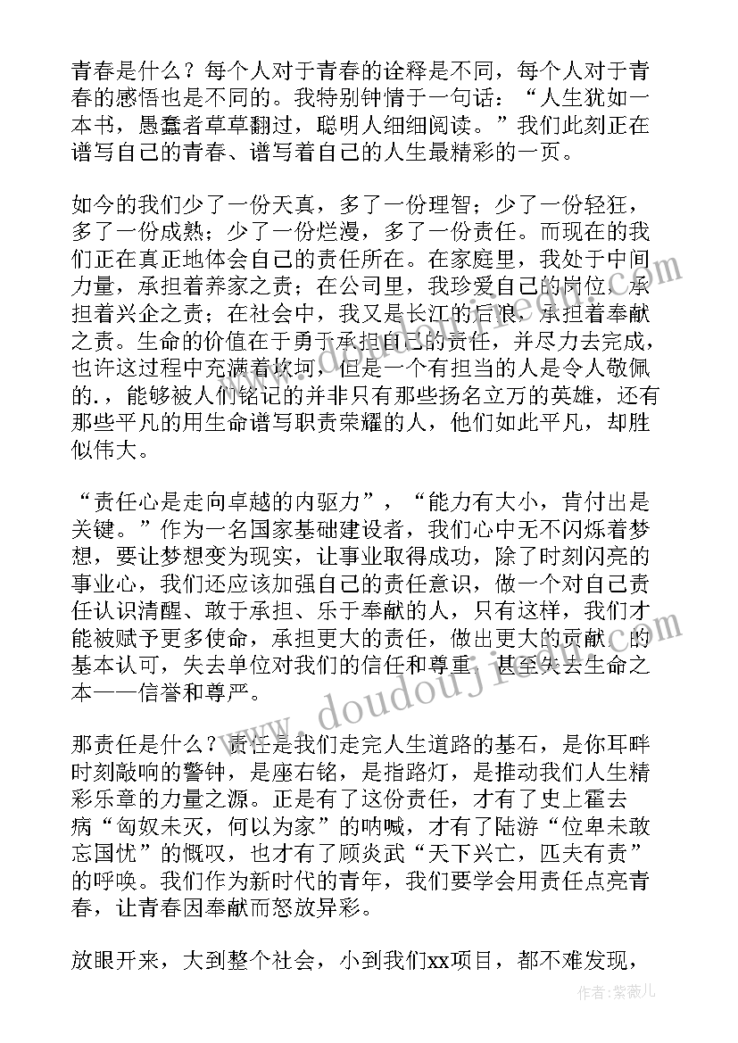 环保爱国责任担当演讲稿题目(汇总8篇)