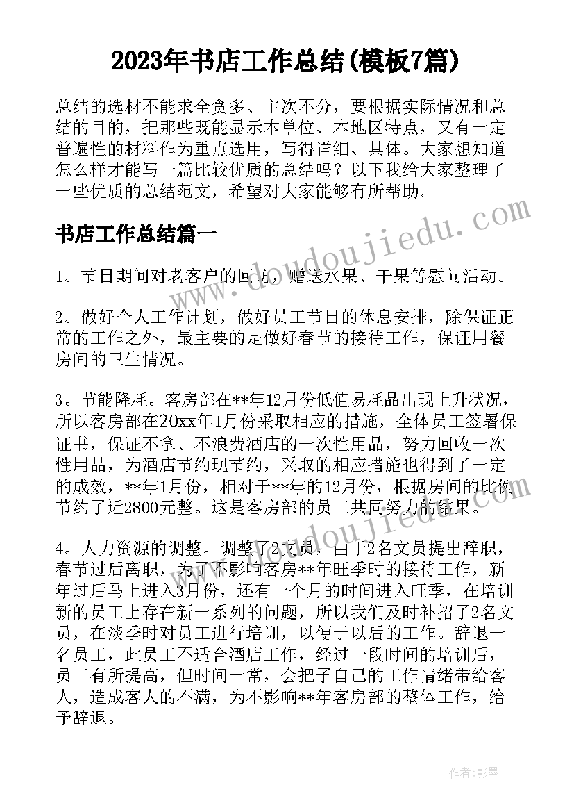 漂亮的围巾教案设计意图(实用5篇)