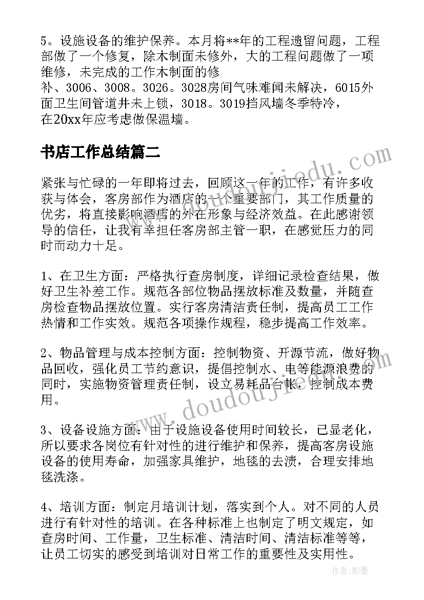 漂亮的围巾教案设计意图(实用5篇)