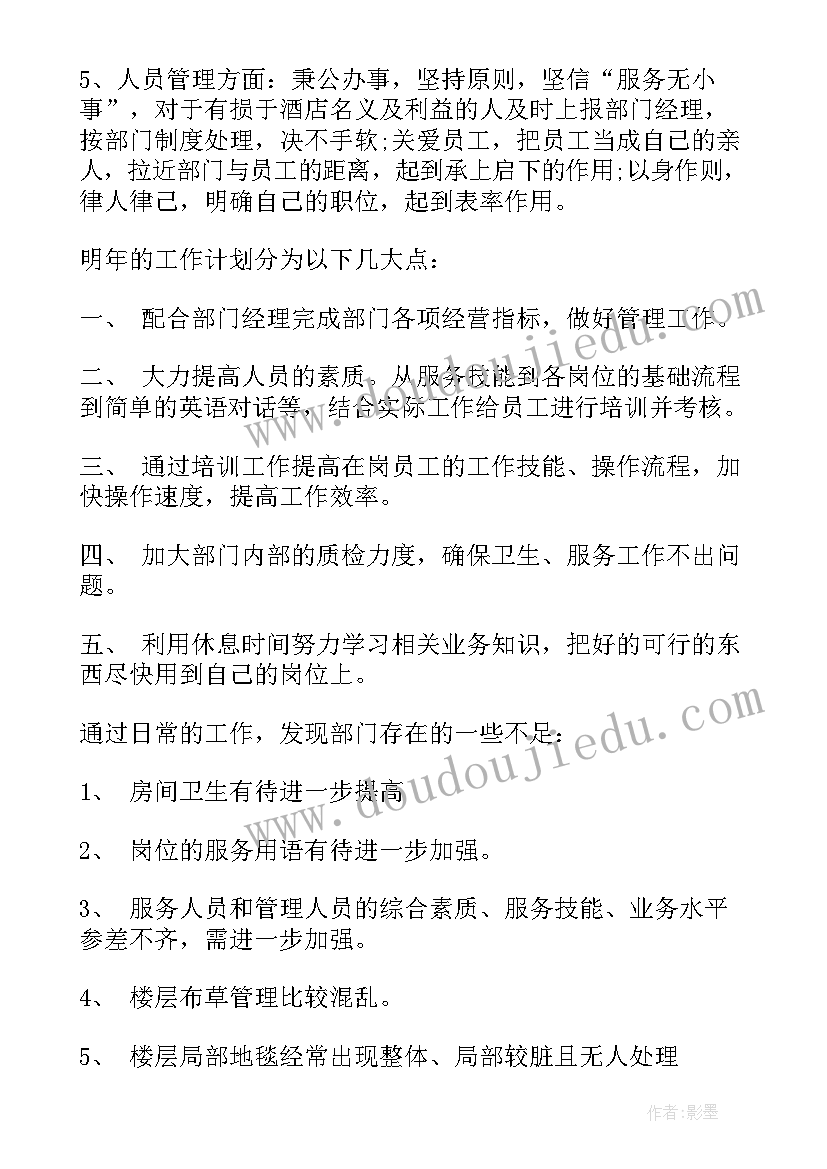 漂亮的围巾教案设计意图(实用5篇)