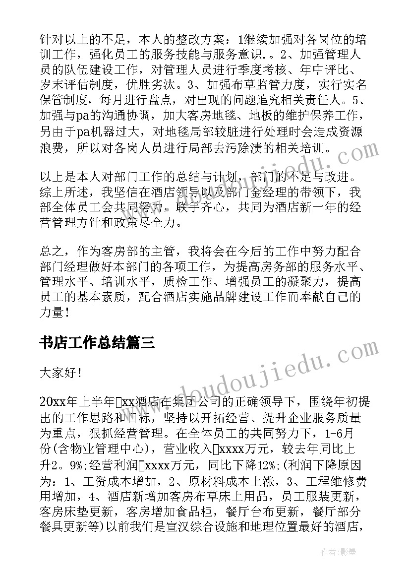 漂亮的围巾教案设计意图(实用5篇)