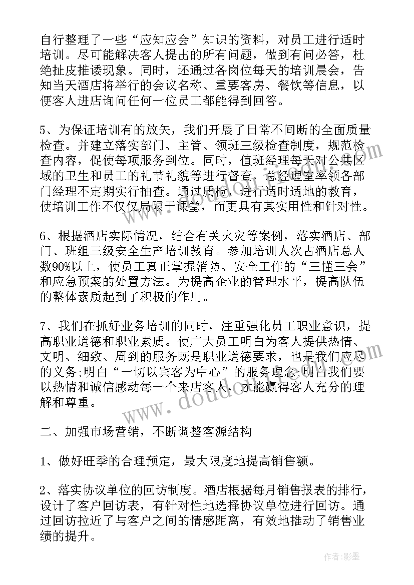 漂亮的围巾教案设计意图(实用5篇)