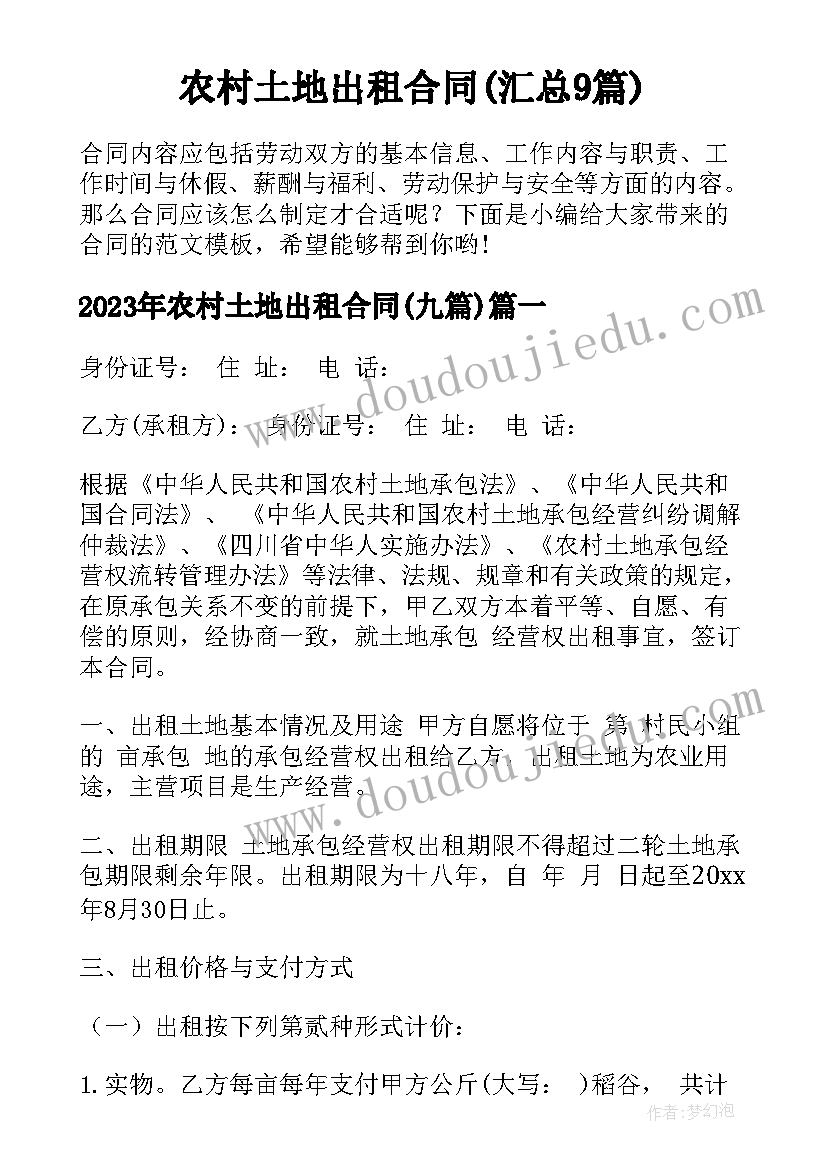 体育单元教学计划(精选5篇)