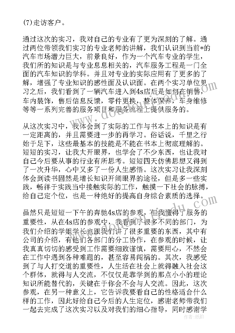 新能源汽车销售合同(优秀8篇)