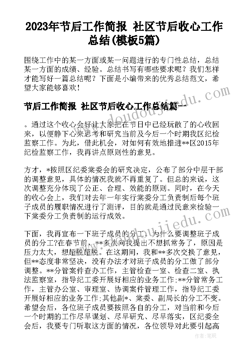 离婚协议书财产归孩子有效吗 无财产离婚协议书(优质10篇)