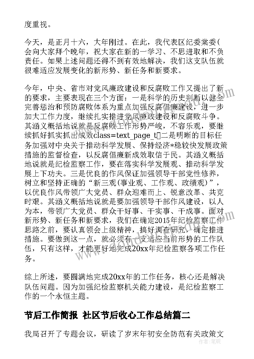 离婚协议书财产归孩子有效吗 无财产离婚协议书(优质10篇)