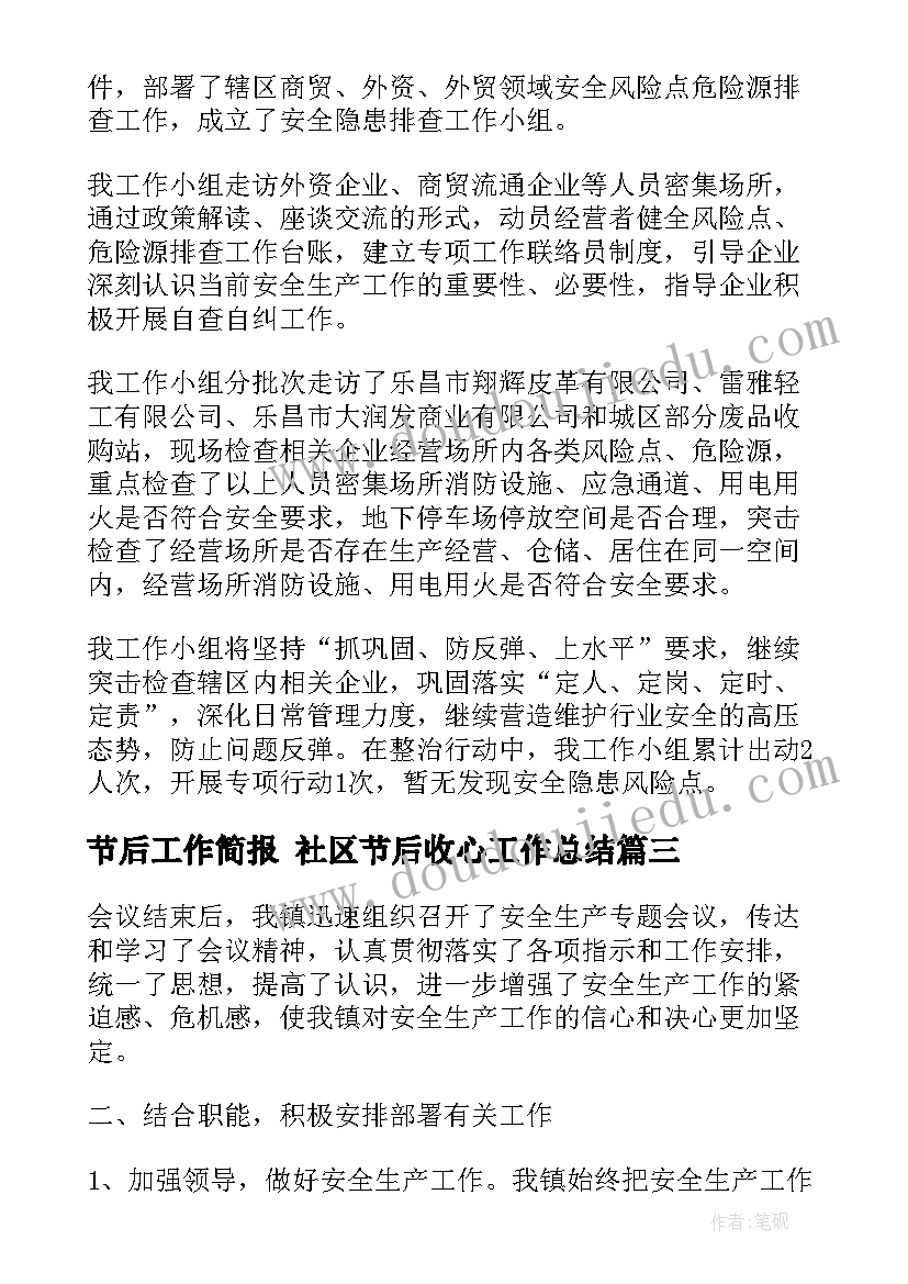 离婚协议书财产归孩子有效吗 无财产离婚协议书(优质10篇)