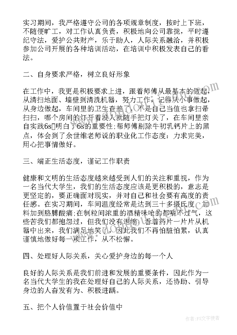 药厂制水岗位工作总结(优秀7篇)