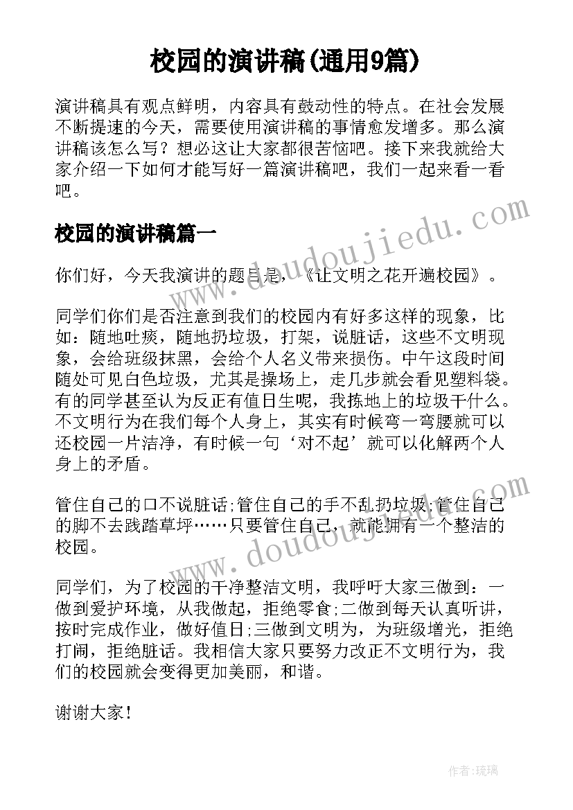 2023年大家来排队中班数学教案反思 数学中班教学反思(模板7篇)